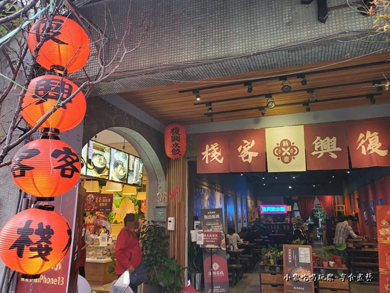 大稻埕復興客棧外觀.jpg