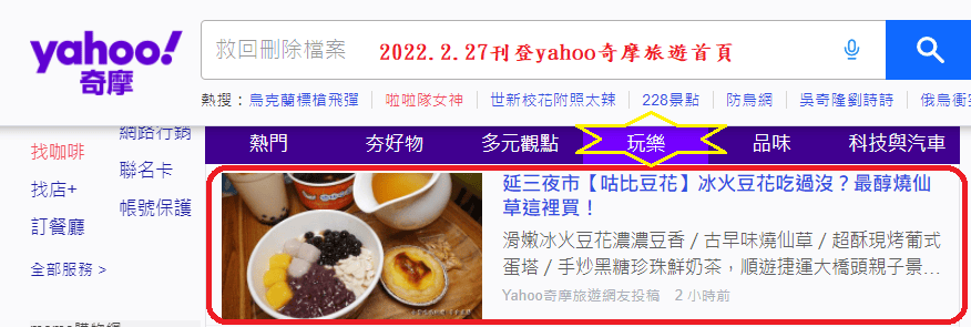 2022.2.27咕比豆花(延三夜市店).png 2022.2.27咕比豆花(延三夜市店).png