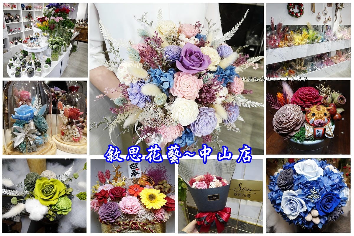 敘思花藝中山店首圖.jpg 敘思花藝中山店首圖.jpg