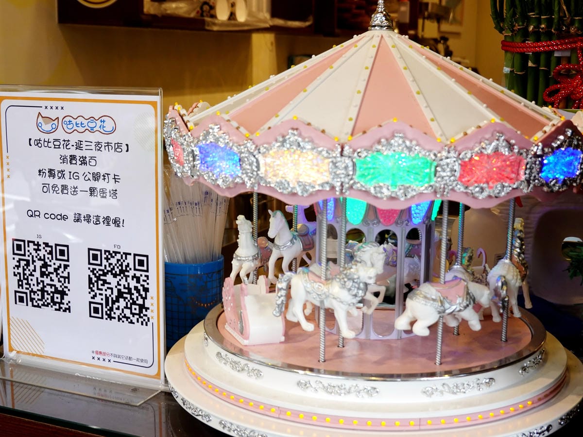 咕比豆花 (7).JPG 咕比豆花 (7).JPG
