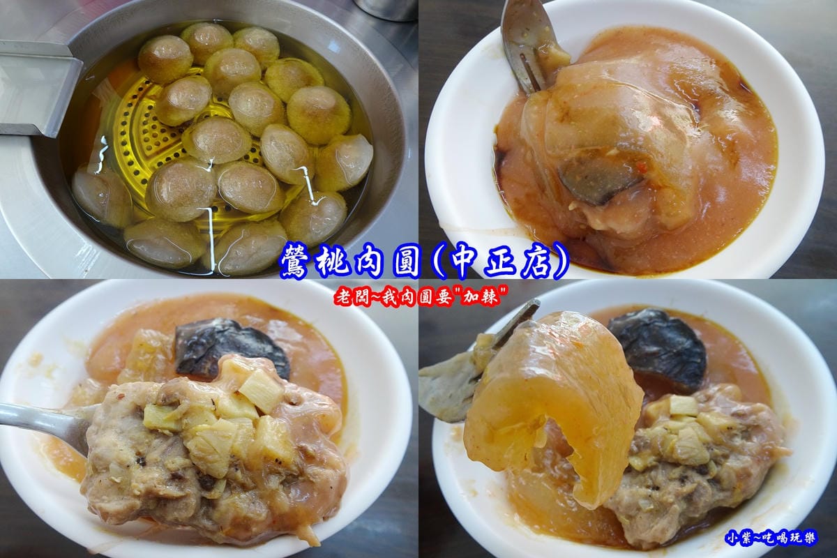 鶯桃肉圓中正店首圖.jpg 鶯桃肉圓中正店首圖.jpg
