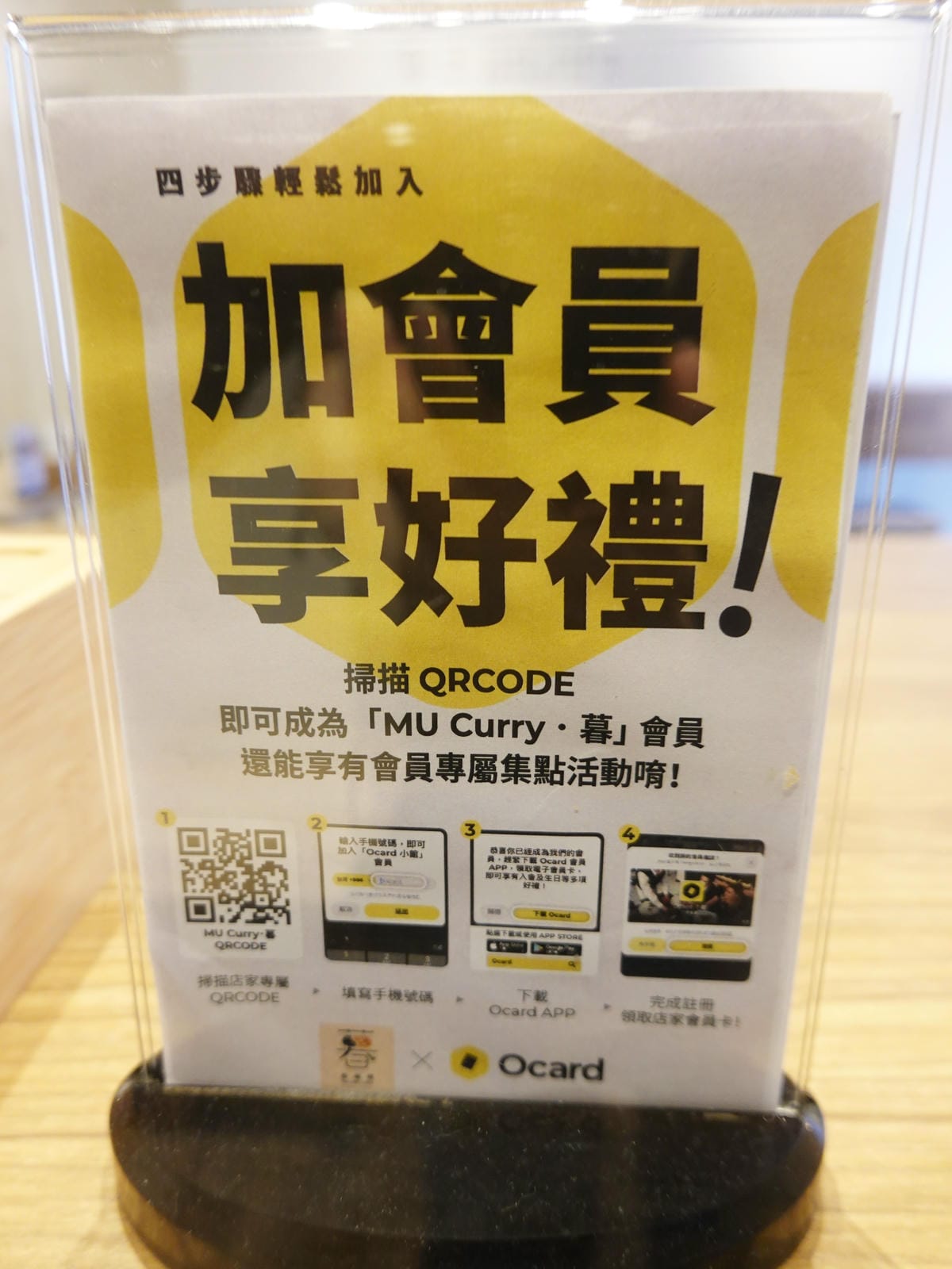 加會員享好禮-暮咖哩 (1).JPG 加會員享好禮-暮咖哩 (1).JPG