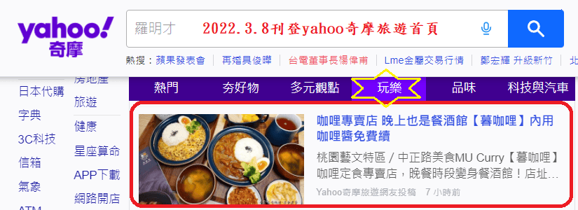 2022.3.8暮咖哩.png 2022.3.8暮咖哩.png