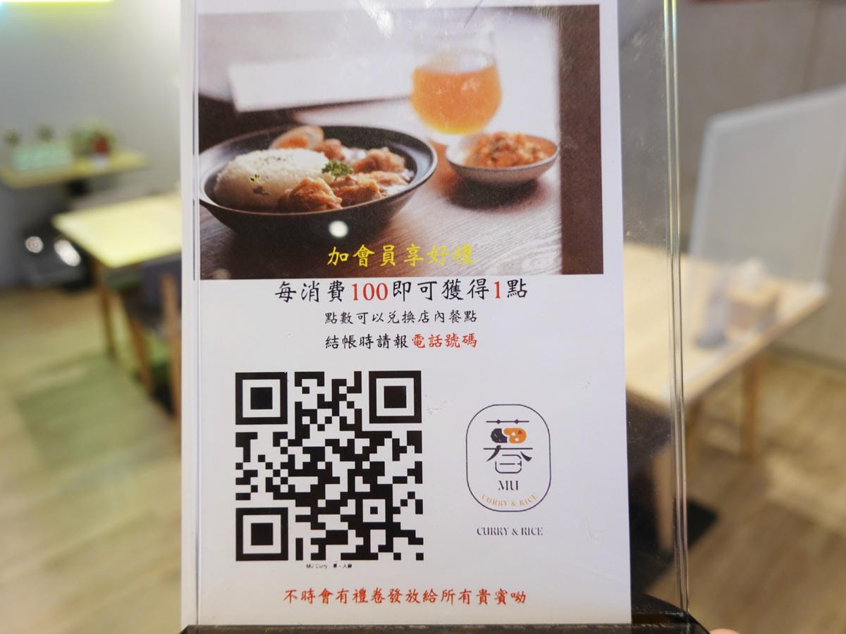 加會員享好禮-暮咖哩 (2).JPG 加會員享好禮-暮咖哩 (2).JPG