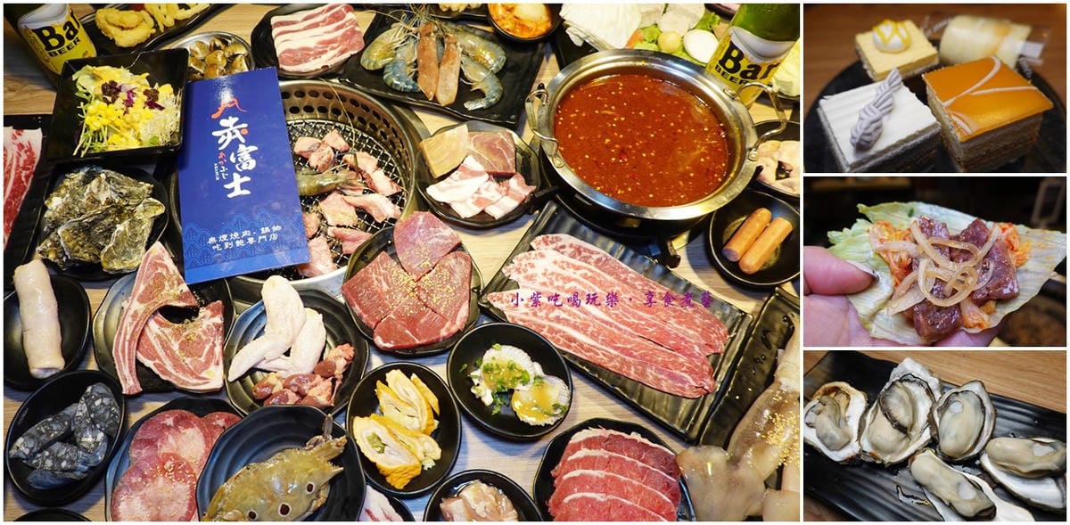 赤富士無煙燒肉鍋物吃到飽-拼圖.jpg 赤富士無煙燒肉鍋物吃到飽-拼圖.jpg