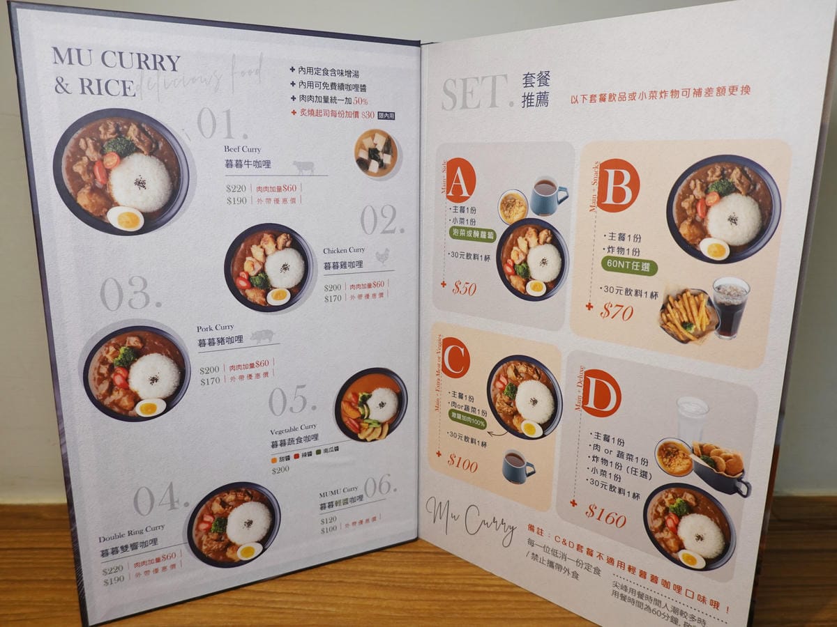 暮咖哩menu (3).JPG 暮咖哩menu (3).JPG