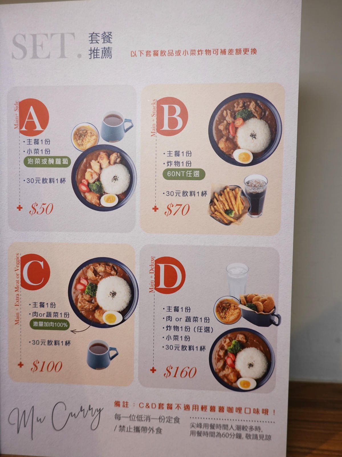 暮咖哩menu (4).JPG 暮咖哩menu (4).JPG