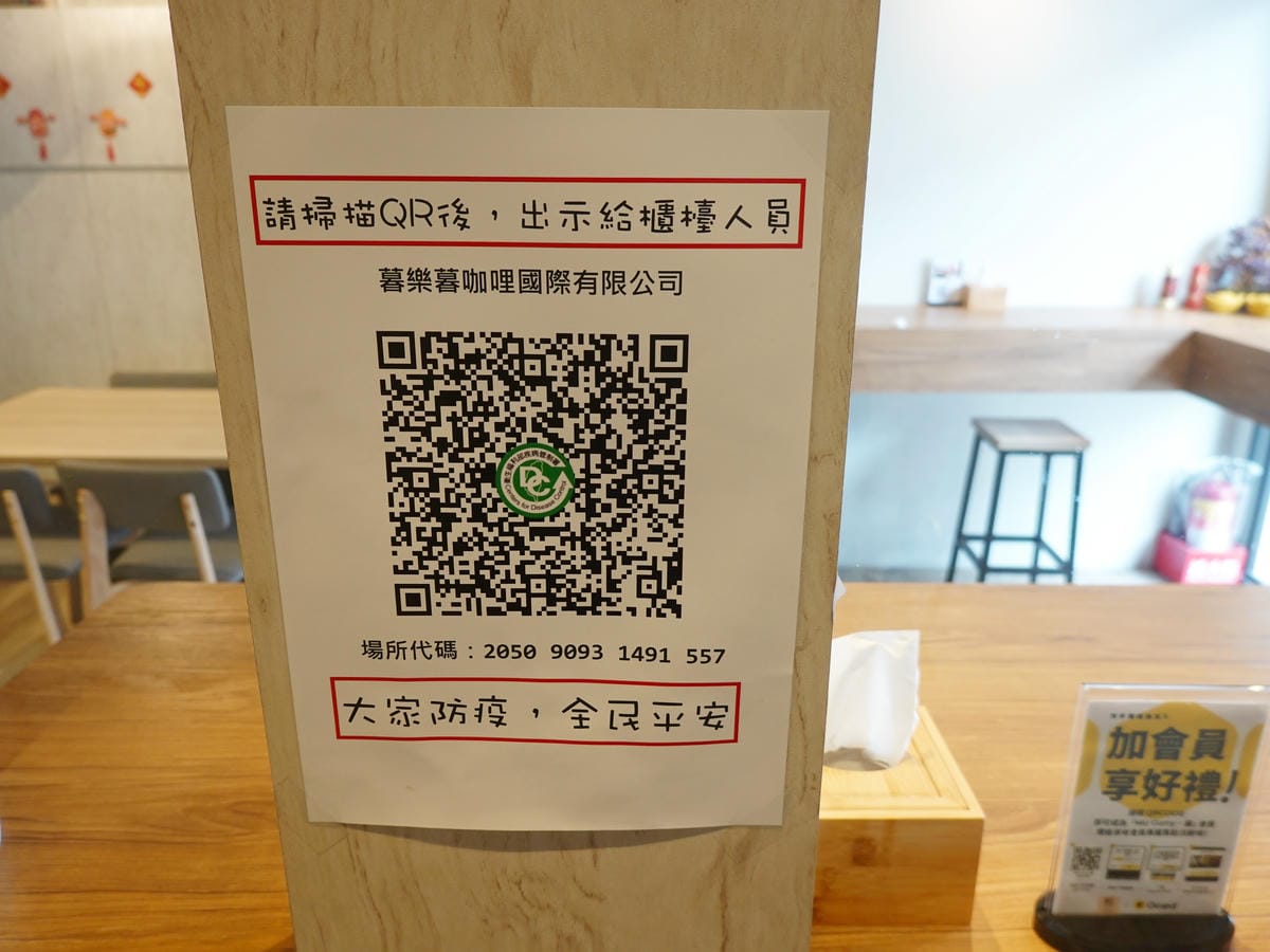 桃園-暮咖哩 (10).JPG 桃園-暮咖哩 (10).JPG
