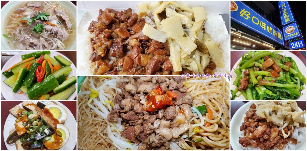 24H好口味魷魚羹首圖.jpg 24H好口味魷魚羹首圖.jpg
