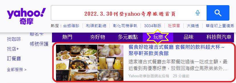 2022.3.30聚亭軒茶飲美食館.png 2022.3.30聚亭軒茶飲美食館.png