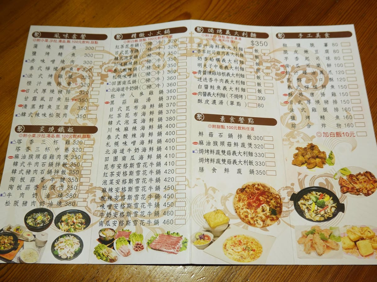 2022最新菜單-沙鹿聚亭軒 (2).JPG 2022最新菜單-沙鹿聚亭軒 (2).JPG