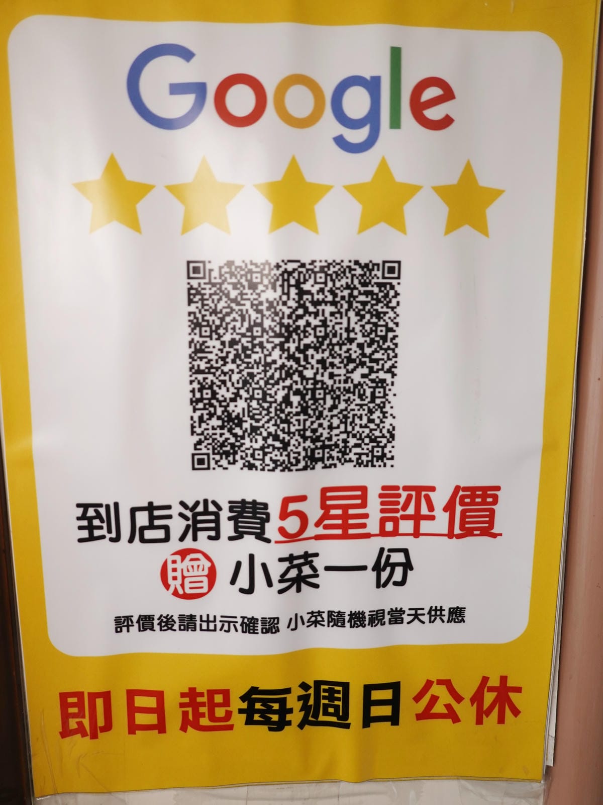 羅東-四季當歸鴨創始店 (21).JPG 羅東-四季當歸鴨創始店 (21).JPG