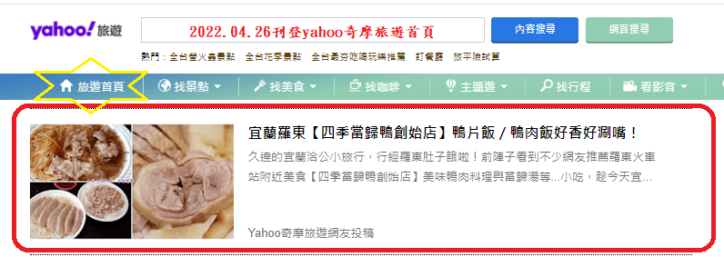 2022.4.26四季當歸鴨創始店.png 2022.4.26四季當歸鴨創始店.png