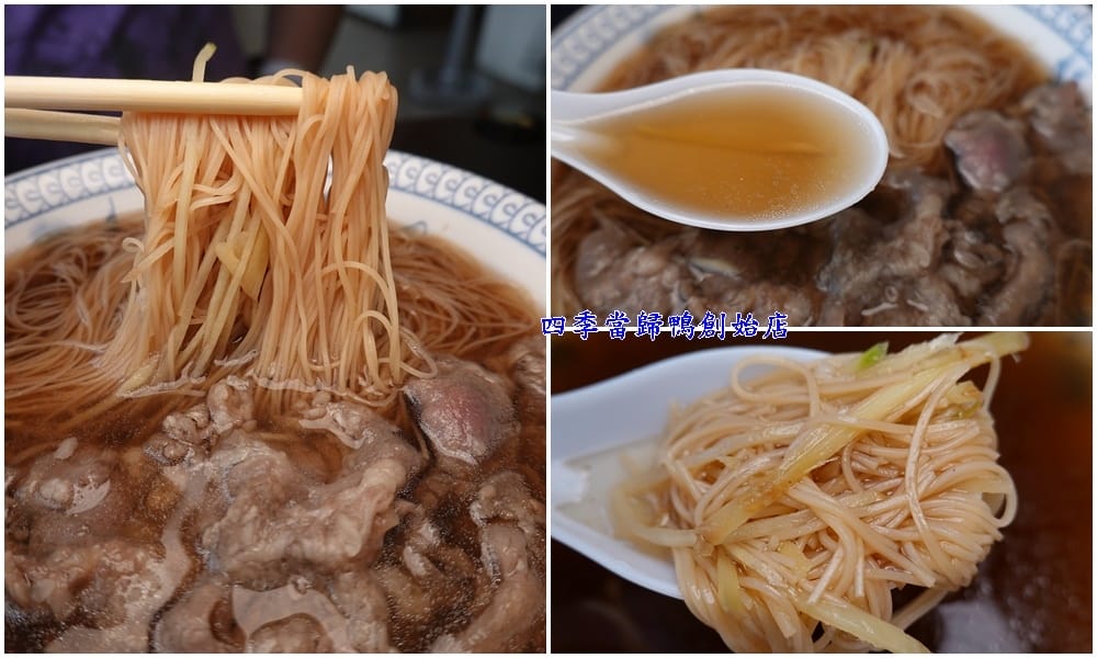當歸羊肉麵線-四季當歸鴨創始店 (4).jpg 當歸羊肉麵線-四季當歸鴨創始店 (4).jpg