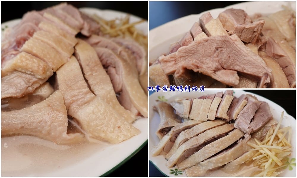 4分之1鴨肉切盤-四季當歸鴨創始店 (3).jpg 4分之1鴨肉切盤-四季當歸鴨創始店 (3).jpg