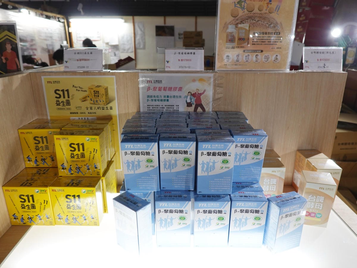 益生菌、台啤酵母-桃園觀光酒廠.JPG