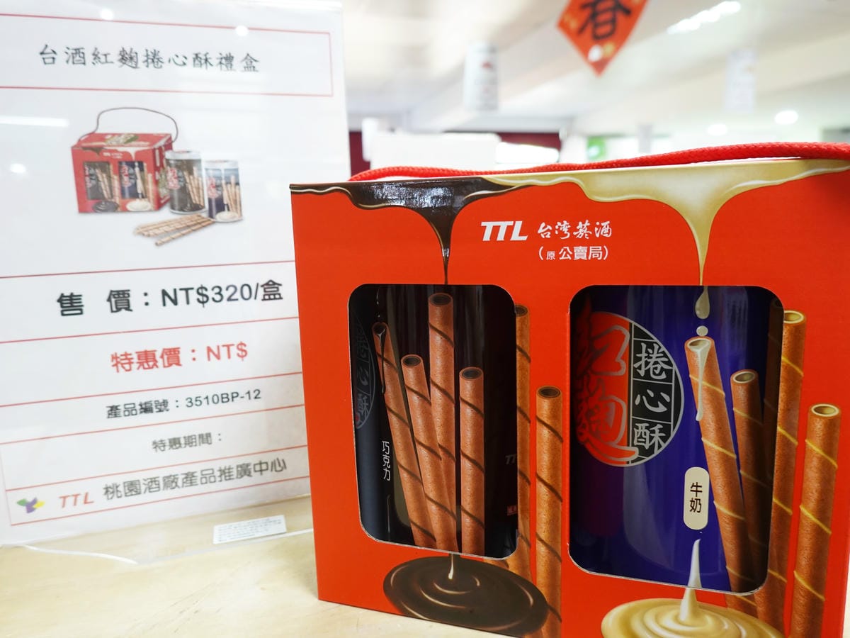台酒紅麶捲心酥-桃園觀光酒廠.JPG