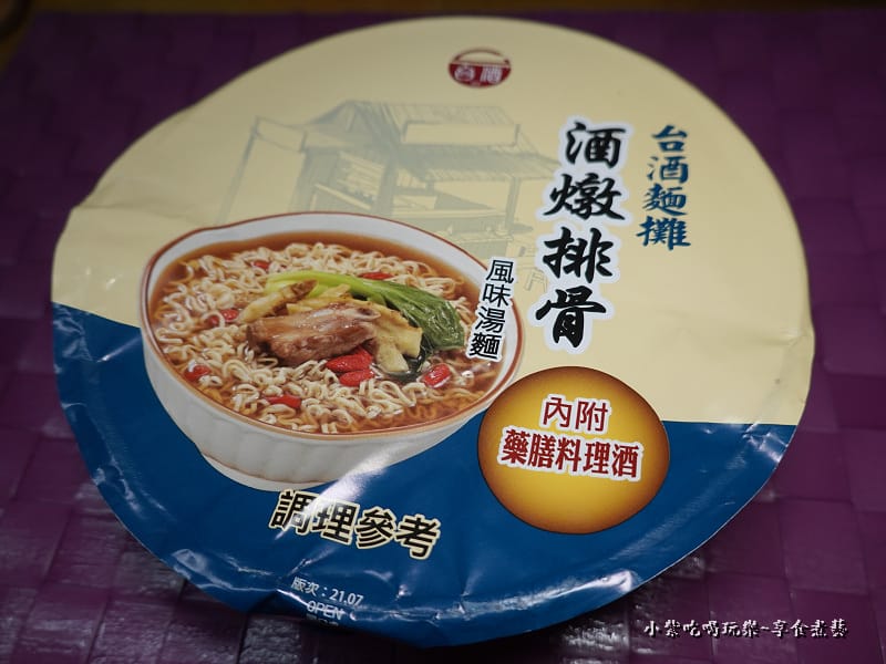 酒燉排骨風味湯麵-桃園觀光酒廠 (1).jpg