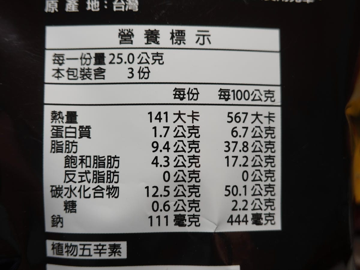 卡迪那-台式三杯雞洋芋片 (4).JPG 卡迪那-台式三杯雞洋芋片 (4).JPG