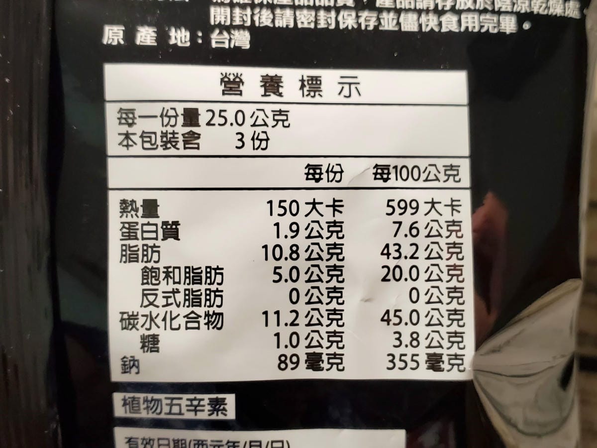 卡迪那日式炭火燒肉波浪洋芋片 (6).jpg 卡迪那日式炭火燒肉波浪洋芋片 (6).jpg