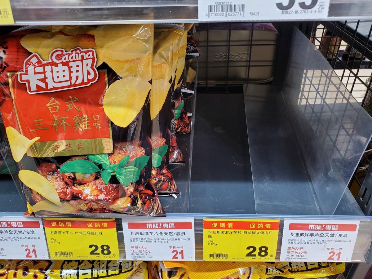 全聯卡迪那三杯雞洋芋片.jpg 全聯卡迪那三杯雞洋芋片.jpg