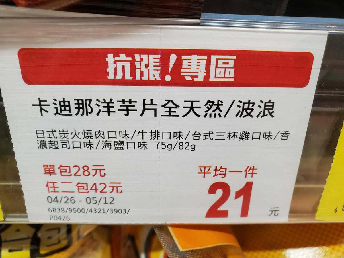 全聯售價.jpg 全聯售價.jpg