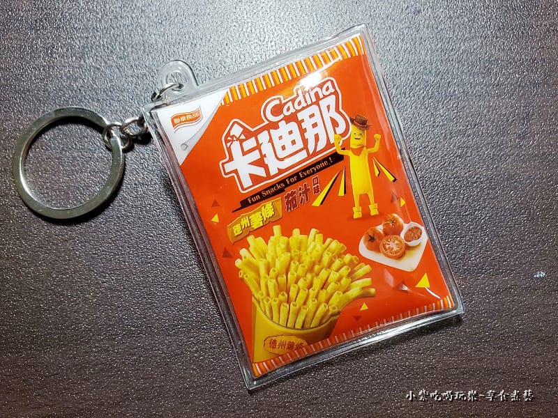 全家卡迪那鑰匙圈 (1)0.jpg 全家卡迪那鑰匙圈 (1)0.jpg