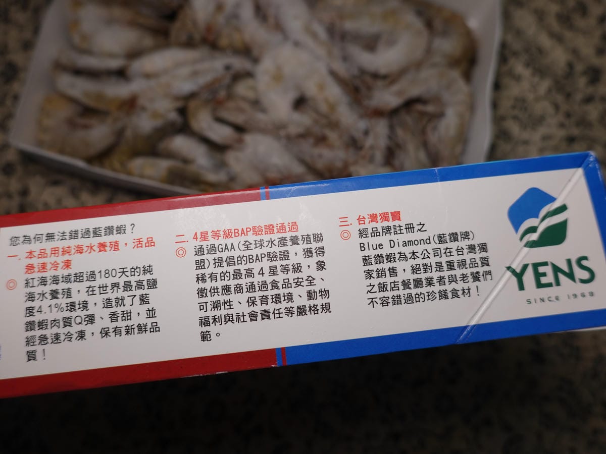 藍鑽蝦-孫太太肉肉生鮮超市 (1).JPG 藍鑽蝦-孫太太肉肉生鮮超市 (1).JPG