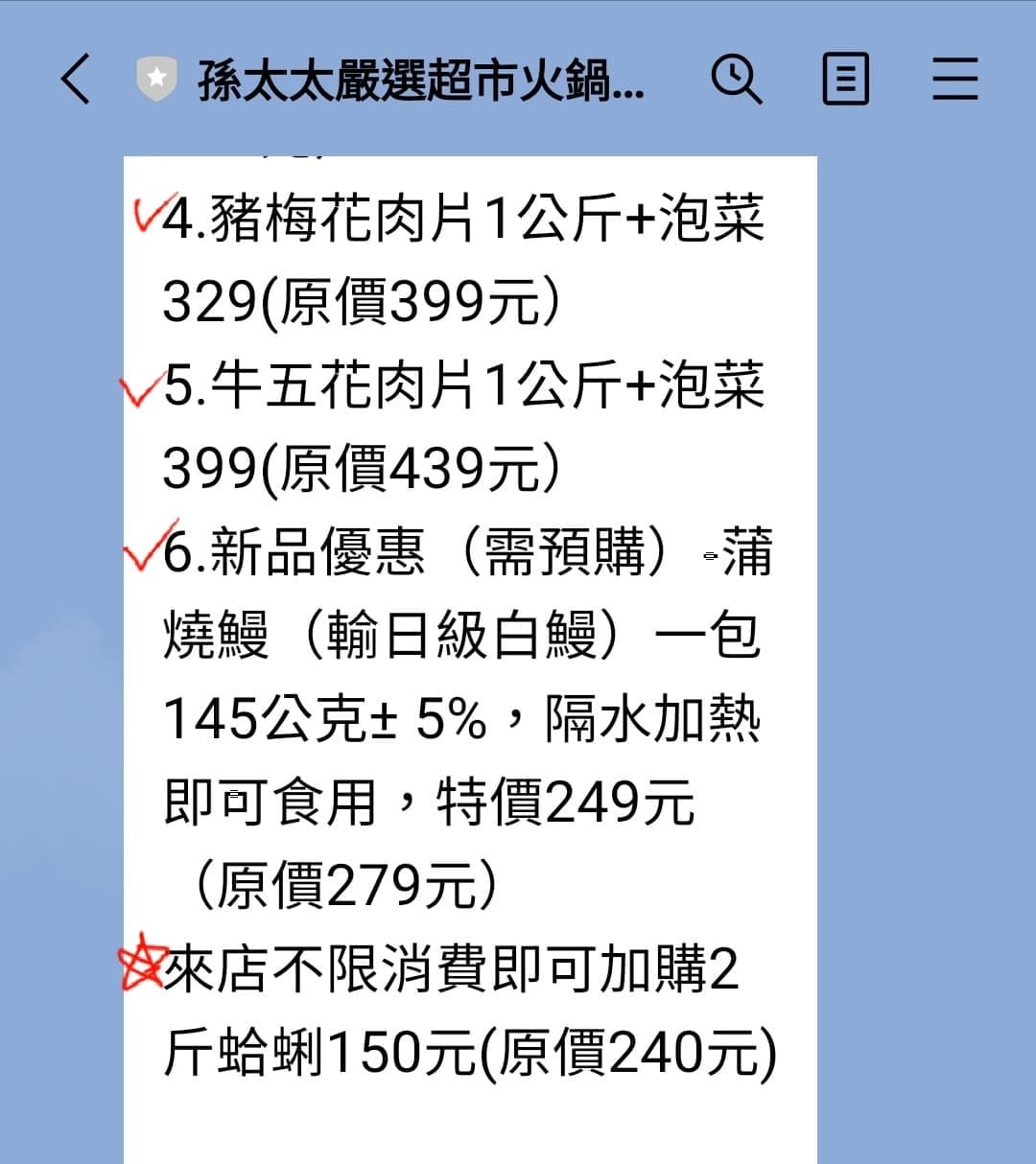 破盤優惠商品-孫太太1.jpg 破盤優惠商品-孫太太1.jpg