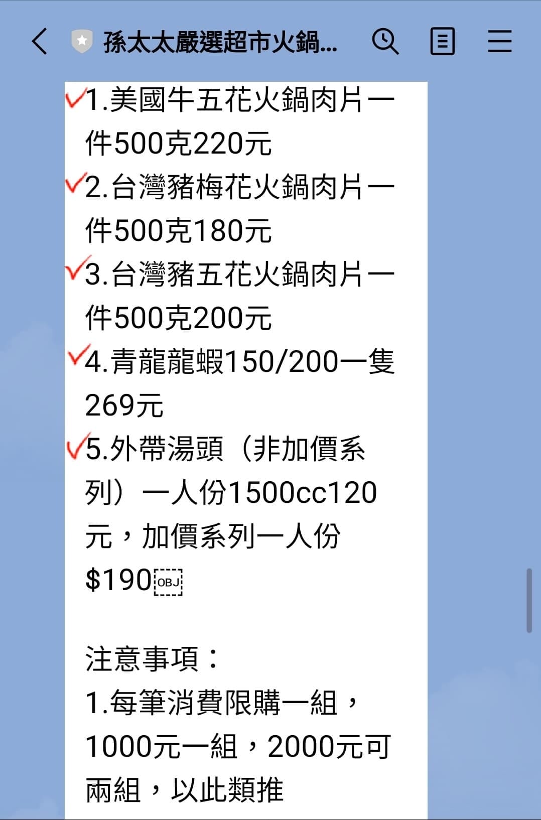 滿額加購+10元多一件-孫太太.jpg 滿額加購+10元多一件-孫太太.jpg