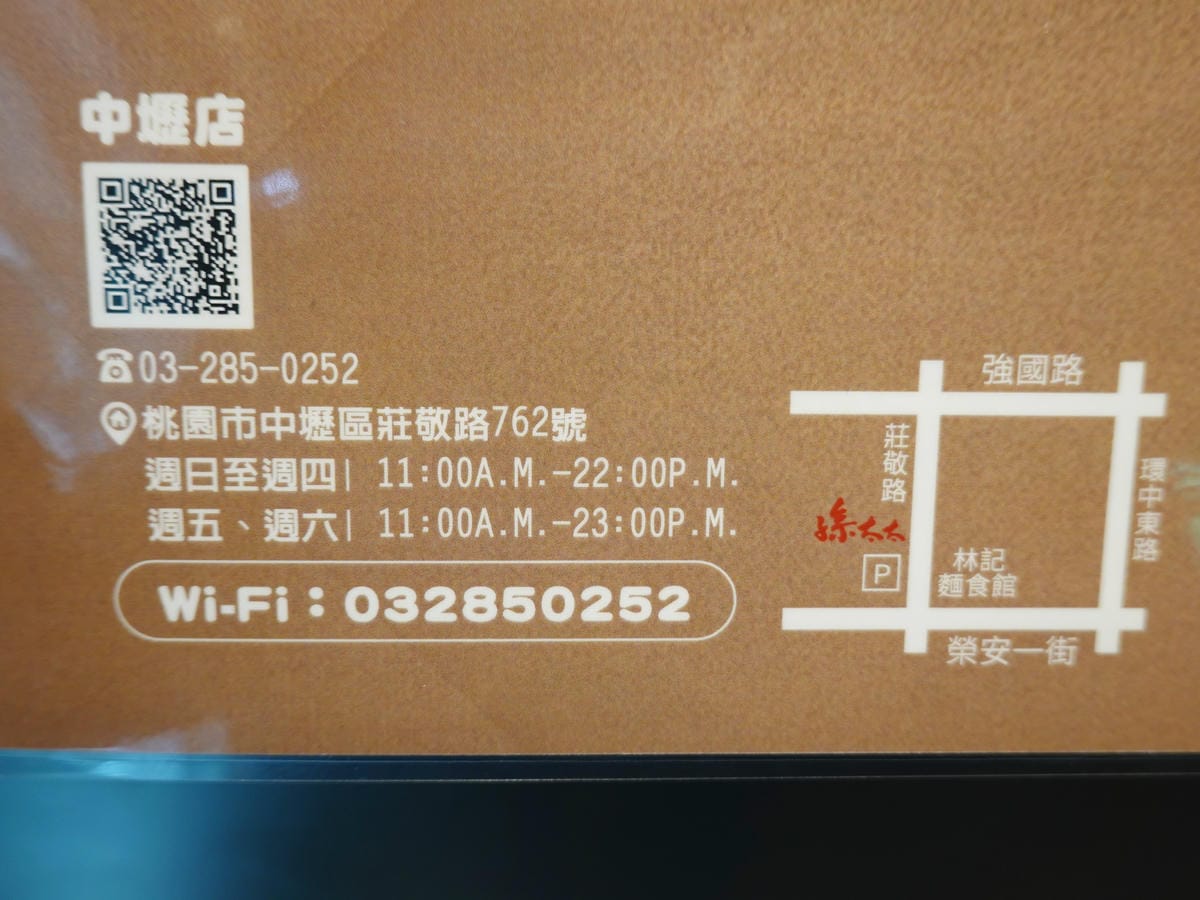 孫太太嚴選超市火鍋中壢店營業時間店.JPG 孫太太嚴選超市火鍋中壢店營業時間店.JPG
