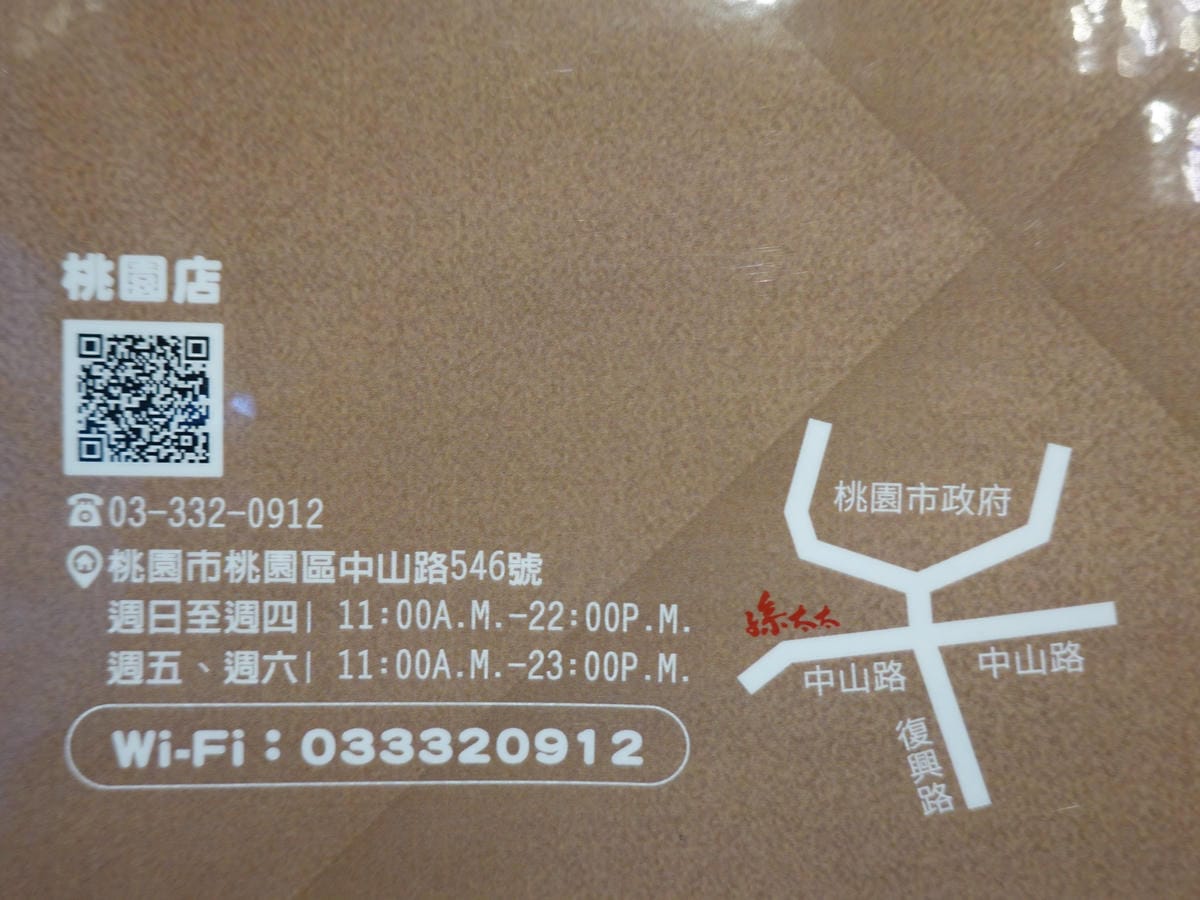孫太太嚴選超市火鍋桃園店營業時間.JPG 孫太太嚴選超市火鍋桃園店營業時間.JPG