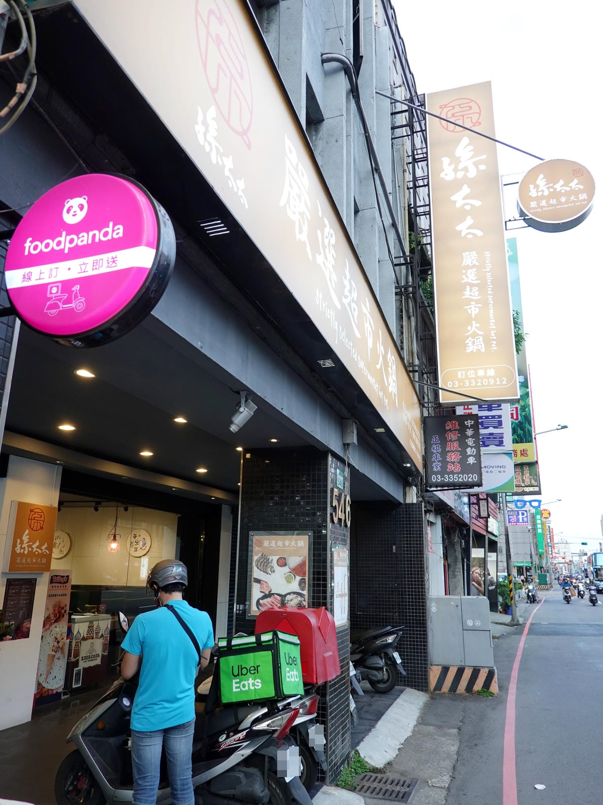 孫太太肉肉生鮮超市 (2).JPG 孫太太肉肉生鮮超市 (2).JPG