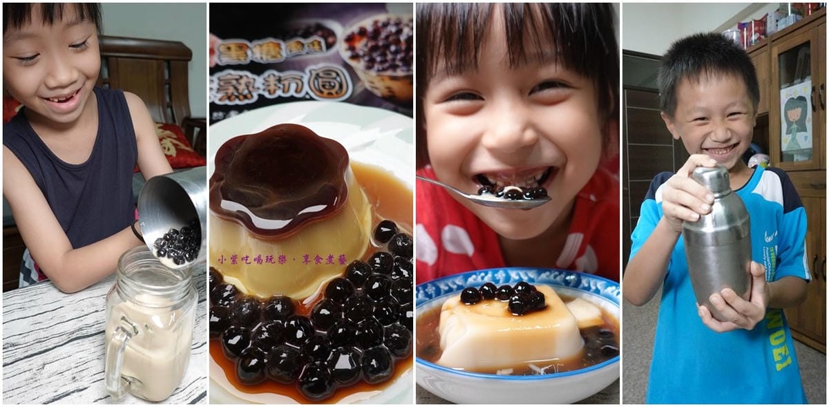 親子甜點DIY手搖珍奶.jpg 親子甜點DIY手搖珍奶.jpg