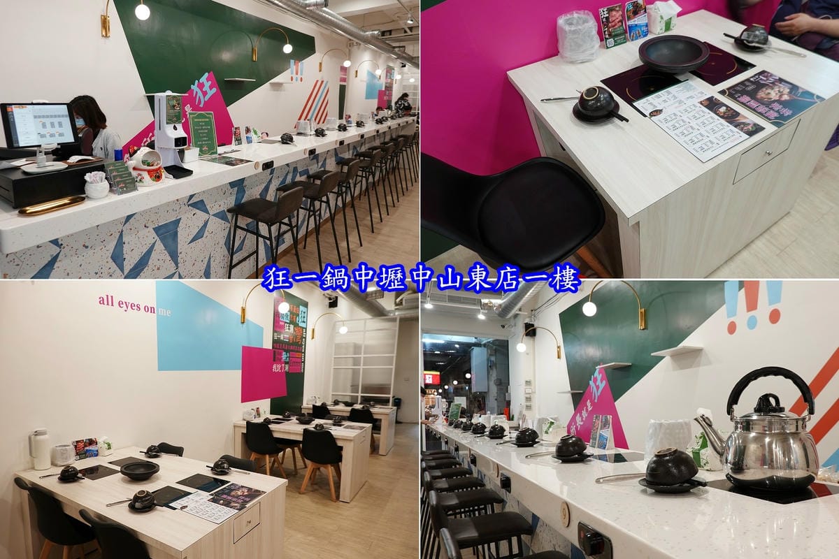 一樓用餐環境-狂一鍋中壢中山東店 (4).jpg 一樓用餐環境-狂一鍋中壢中山東店 (4).jpg
