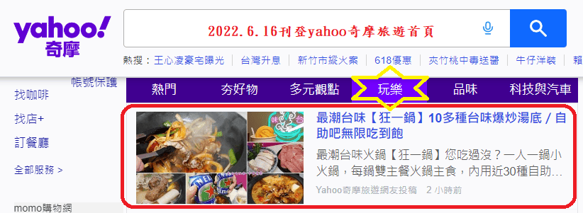 2022.6.16狂一鍋中壢中山東店.png 2022.6.16狂一鍋中壢中山東店.png