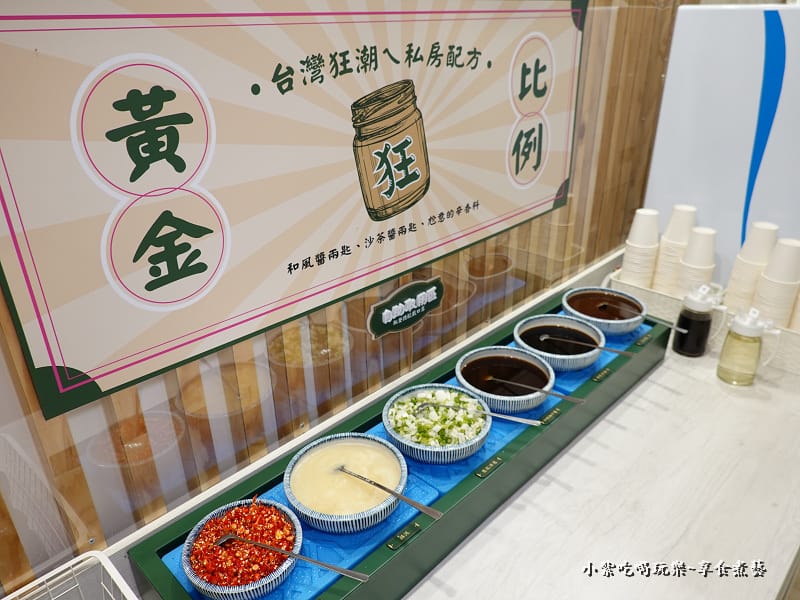 調味料區-狂一鍋中壢中山東店 (1).jpg 調味料區-狂一鍋中壢中山東店 (1).jpg