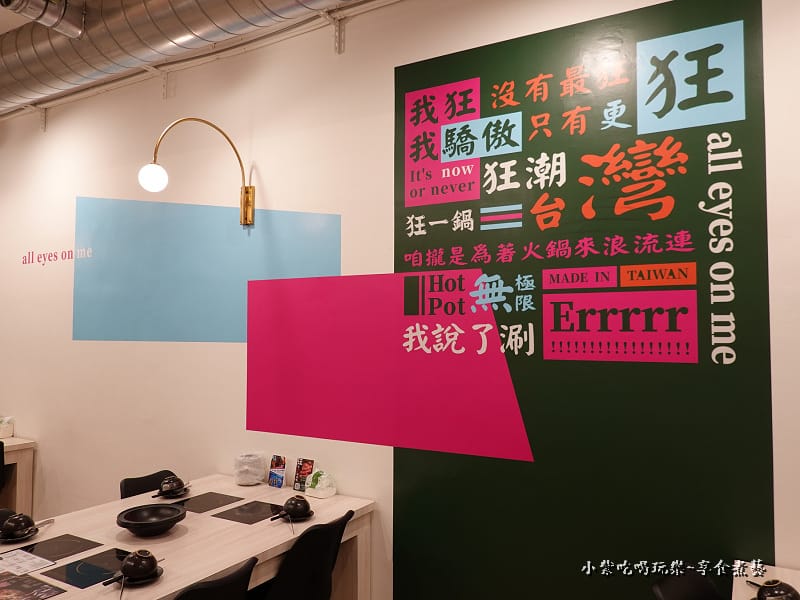 一樓用餐環境-狂一鍋中壢中山東店 (5).jpg 一樓用餐環境-狂一鍋中壢中山東店 (5).jpg