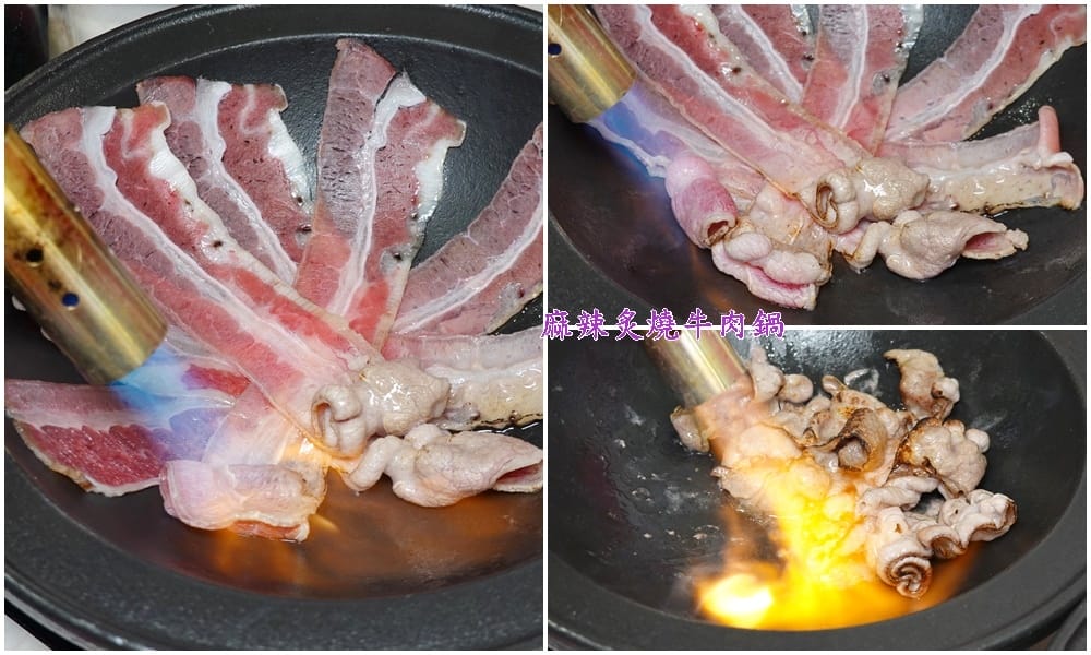 炙燒牛肉-狂一鍋中壢中山東店.jpg 炙燒牛肉-狂一鍋中壢中山東店.jpg