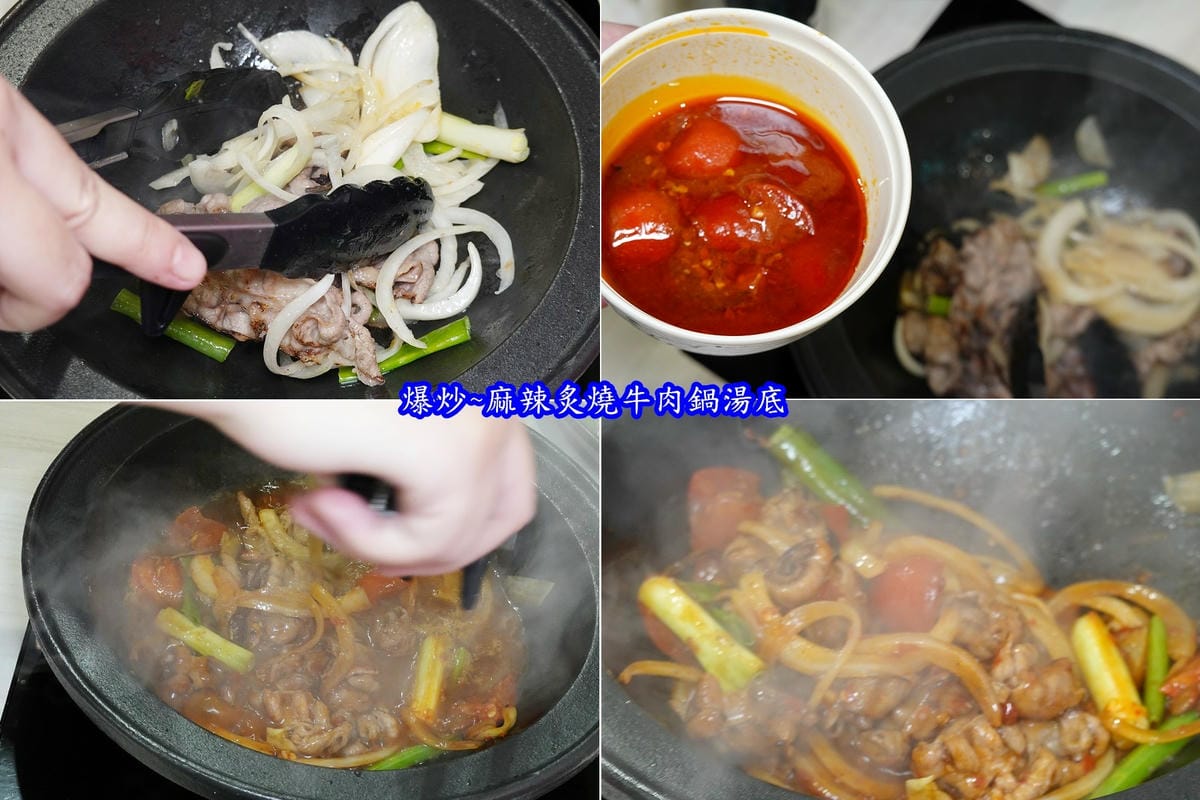 爆炒-麻辣炙燒牛肉鍋-狂一鍋中壢中山東店 (5).jpg 爆炒-麻辣炙燒牛肉鍋-狂一鍋中壢中山東店 (5).jpg