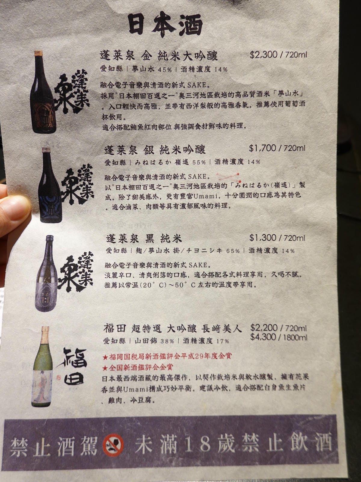 飲品MENU-山上走走日式無菜單燒肉 (3).JPG