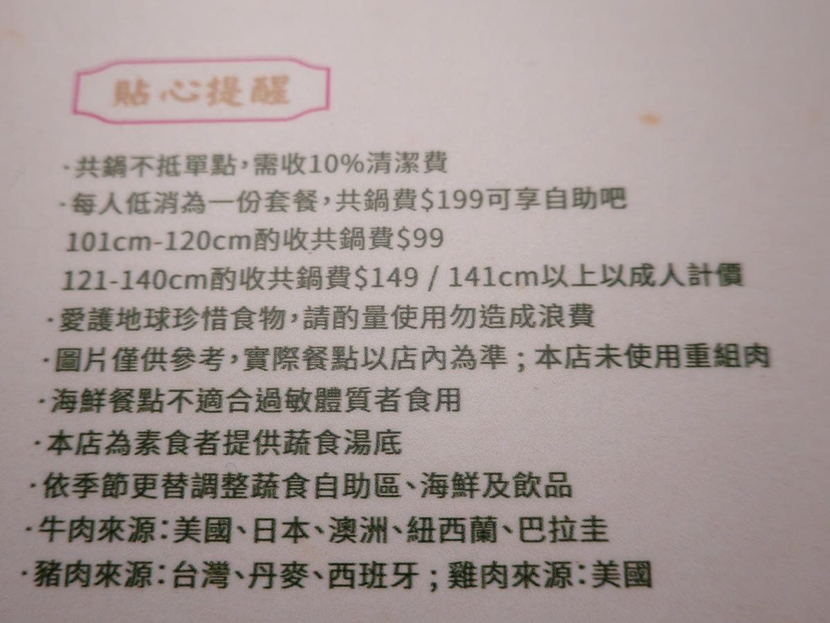消費方式-狂一鍋中壢中山東店 (2).JPG 消費方式-狂一鍋中壢中山東店 (2).JPG