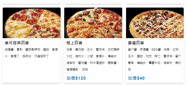 9吋特價menu-達美樂披薩桃鶯店 (3).png