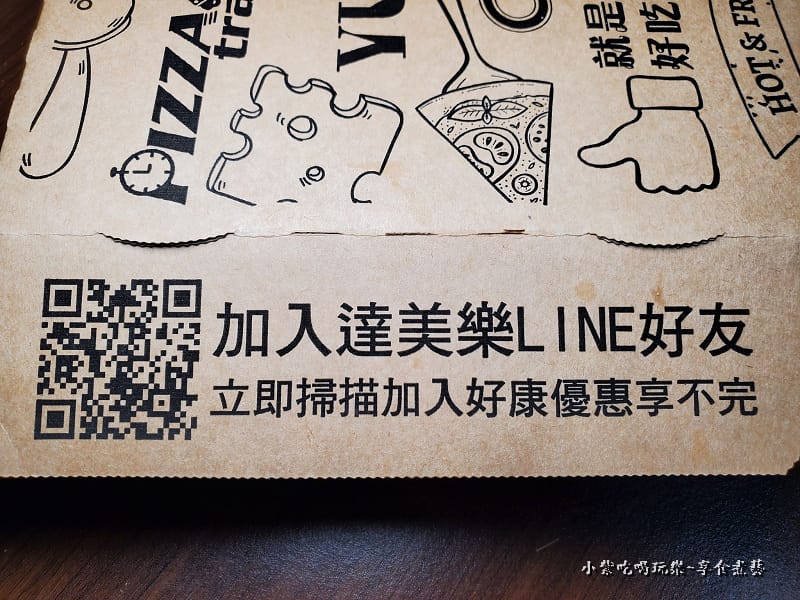 桃園-達美樂披薩桃鶯店 (6).jpg