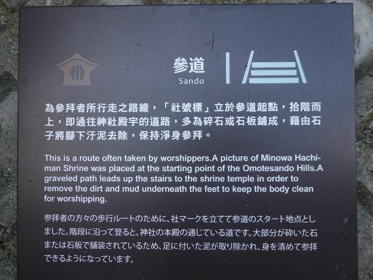 參道-桃園神社 (4).JPG