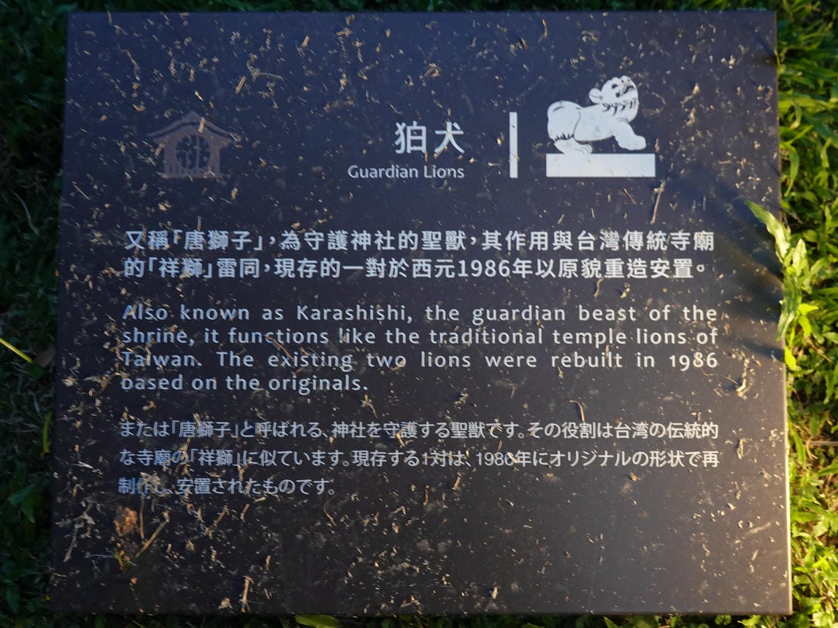 犬-桃園神社 (2).JPG