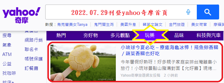 2022.7.29允好嘉.png