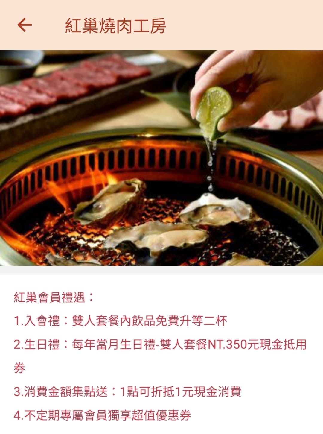 加入IQ會員,紅巢會員好康.jpg 加入IQ會員,紅巢會員好康.jpg