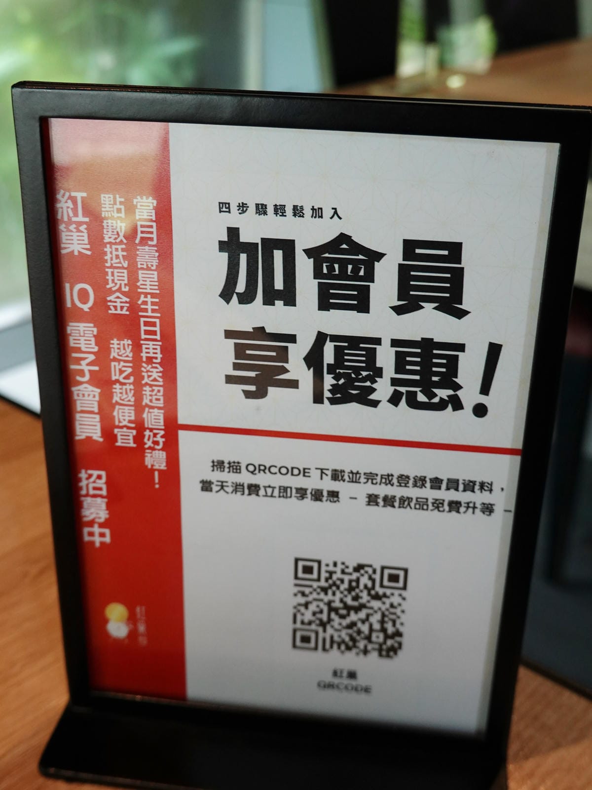 紅巢會員好康-紅巢燒肉工房.JPG 紅巢會員好康-紅巢燒肉工房.JPG