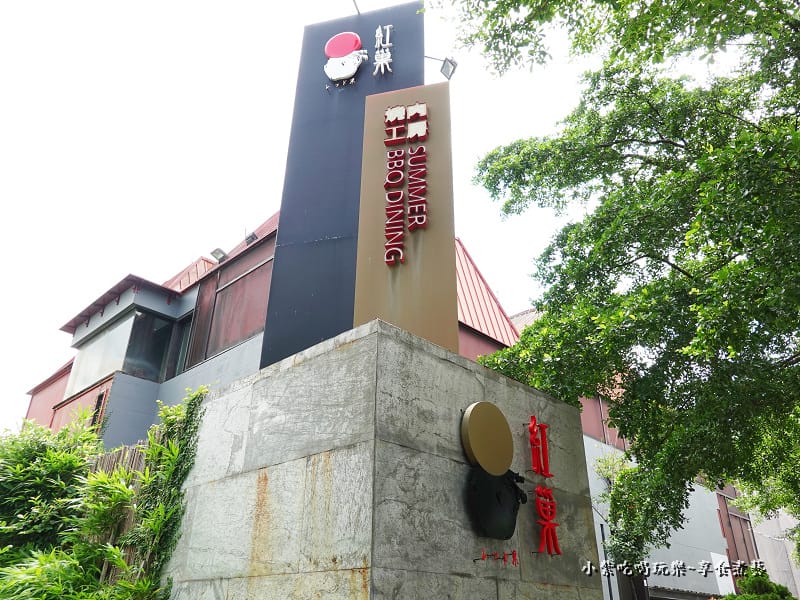 台中-紅巢燒肉工房外觀 (1).jpg 台中-紅巢燒肉工房外觀 (1).jpg
